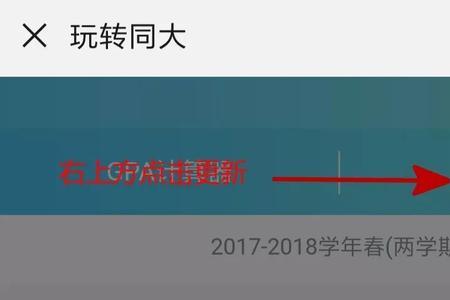 公选课零分影响绩点吗