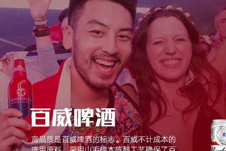 百威广告女主角是谁