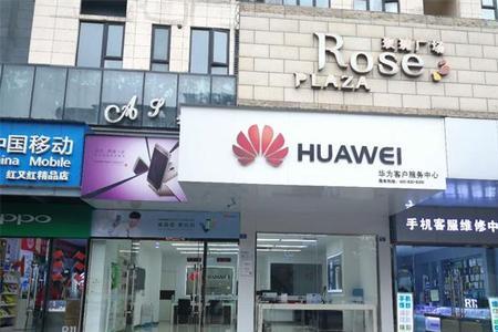 郑州华为电脑售后服务网点