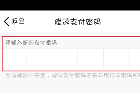 交易密码和支付密码有什么差别