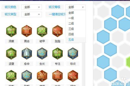 新版王者荣耀怎么溶解铭文