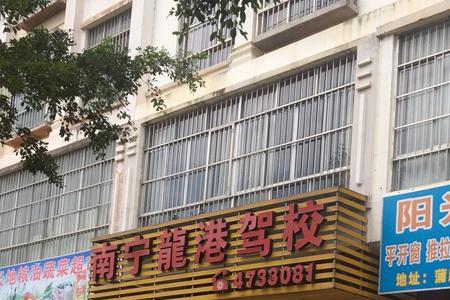南宁东顺驾校怎么样