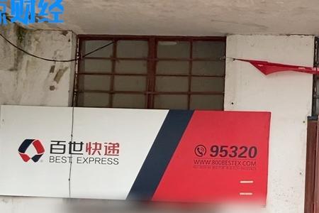 百世快递可以上门取件