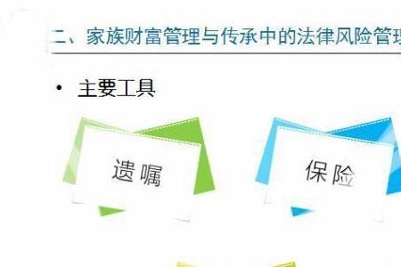 家族基金和家族信托基金的区别