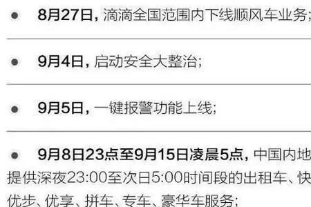 滴滴和谁是一家