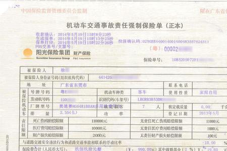 交强险怎么赔二十万法律依据