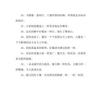 什么一什么就什么造句