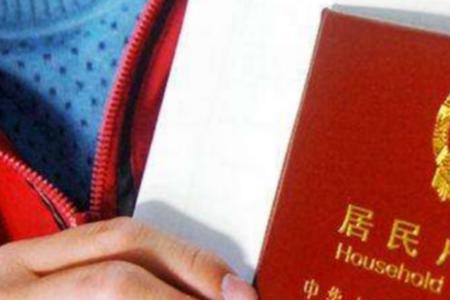 再婚没有户口主页可以登记吗