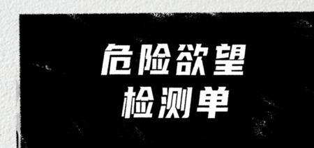 欲望不止的意思是什么