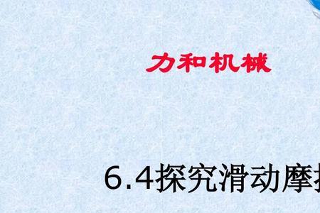 滚动摩擦力的方向是什么