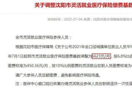 医保每年交380是什么意思