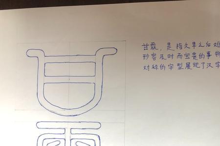 画字是轴对称字吗