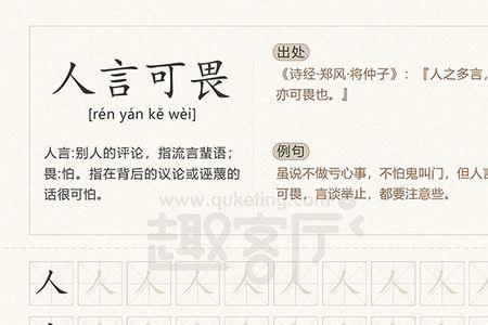 言所欲言是成语吗