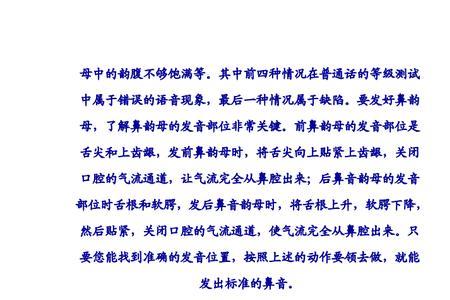 吸是前鼻音还是后鼻音