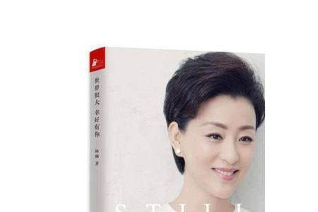 幸亏有你是什么意思