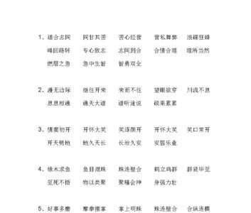 两情相悦成语接龙