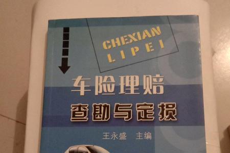 车险理赔投诉准备什么材料