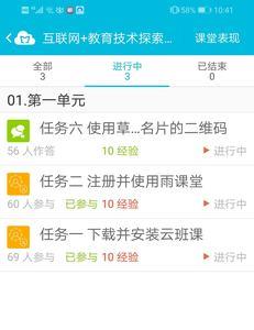 云班课怎么抢答