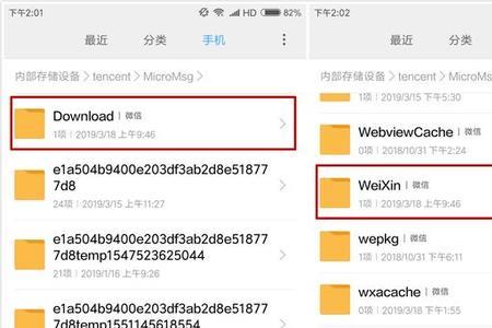 手机文件是什么意思