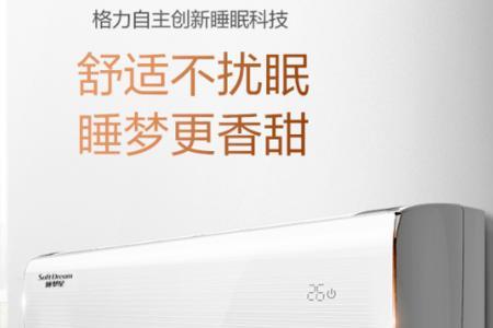格力玫瑰空调关灯效果