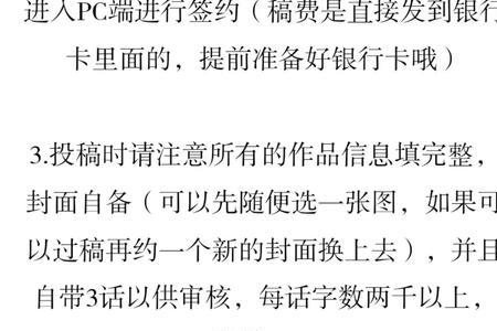 快点签约作者有哪些
