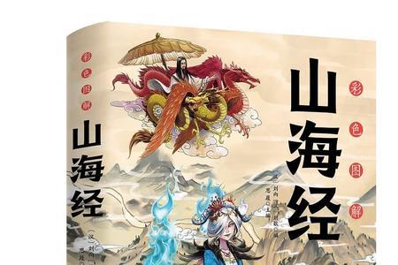 搜神记和山海经有什么关联