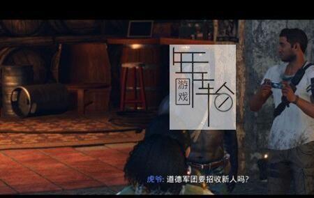 孤岛惊魂6虎爷怎么上去