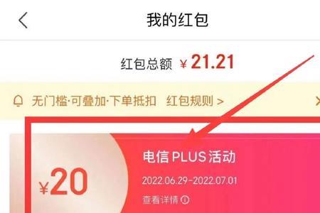 京东plus年卡开通有坏吗