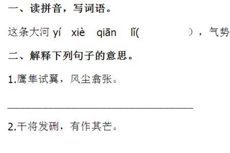履可以组什么词五年级