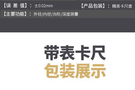卡尺里面能上油吗