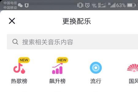 抖音直播mv歌曲怎么做到的