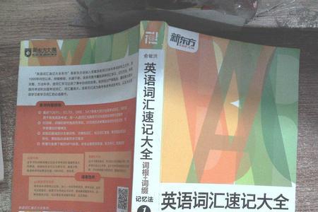 decrease词根词根