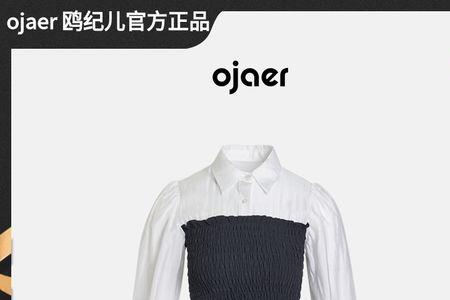 鸥纪儿衣服质量测评