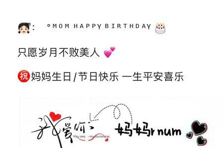 文艺诗意的妈妈生日文案