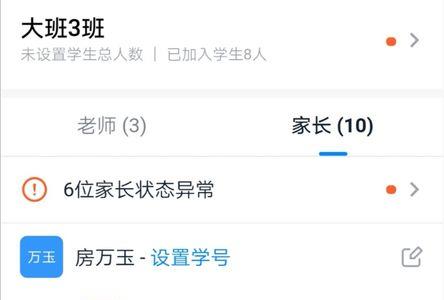 钉钉班级群怎么添加另一个家长
