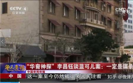 李昌钰是什么星座的