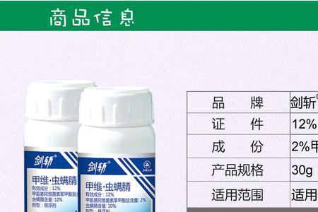 甲维虫螨腈杀红蜘蛛的卵