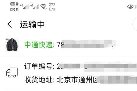 中通快递武汉到威海要几天
