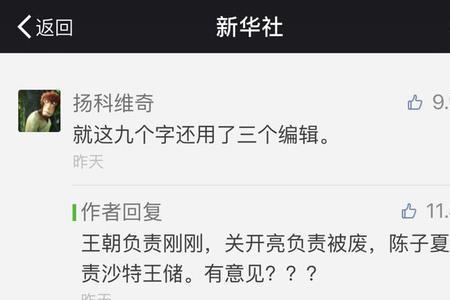 字字珠玑怎么回复对方
