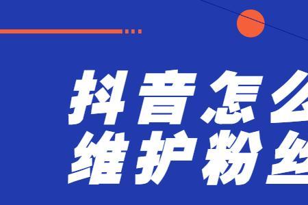 为什么抖音粉丝牌会掉
