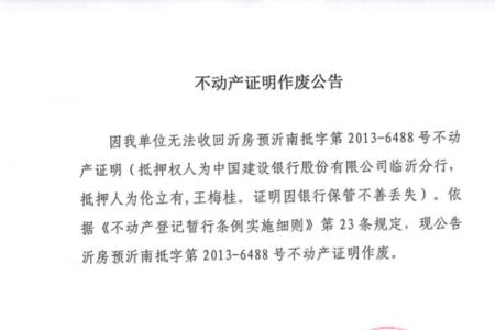 户口本上为何没有小区名称