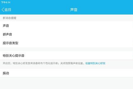 小米手机怎么设置微信声音