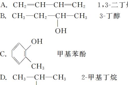 乙烷的实验式是什么