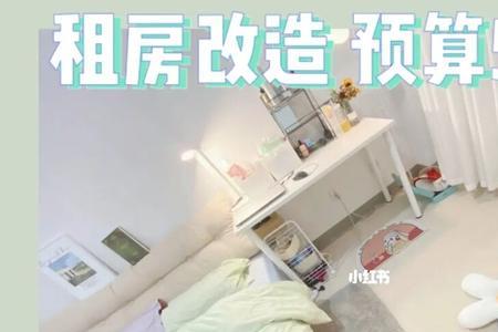 公租房能自己改造吗