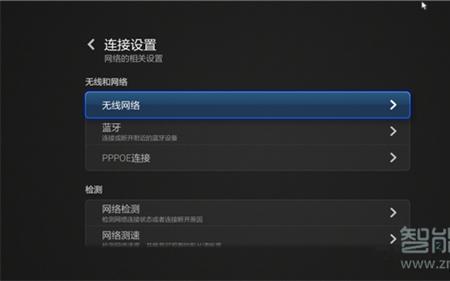 粤tv无线网络设置密码是多少