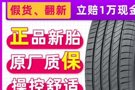 正新轮胎与米其林相比怎么样