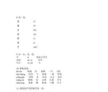一年级语文上册64页的意思