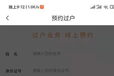 电信的过户和改名有什么区别