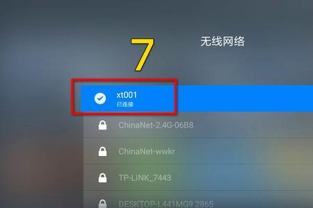 海尔电视连接wifi有的看不了