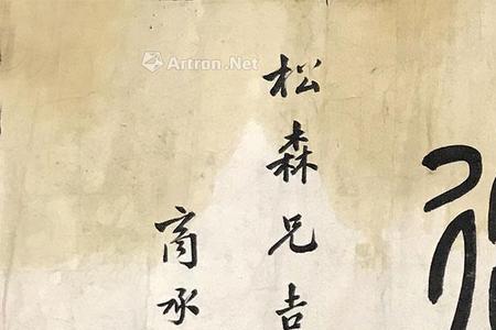 琴瑟在御琴瑟友之什么意思